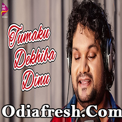 Tumaku Dekhiba Dinu (Humane Sagar)